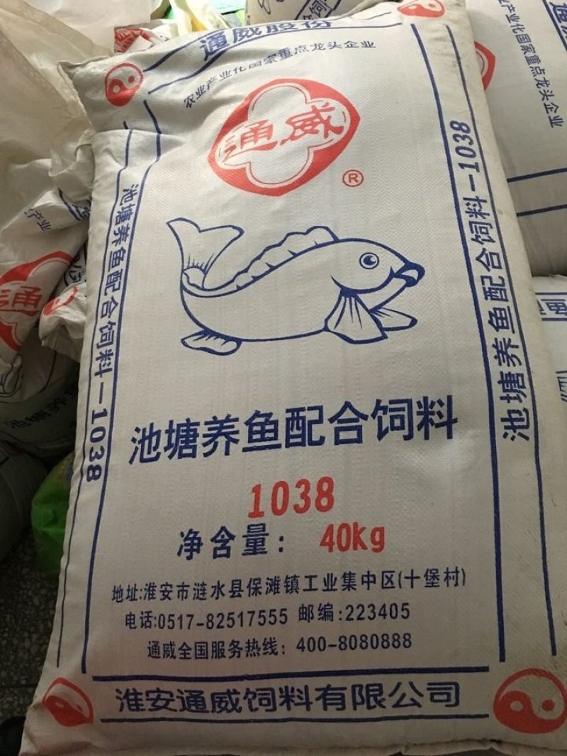 鲤鱼饲料正品通威包邮(1038型号)
