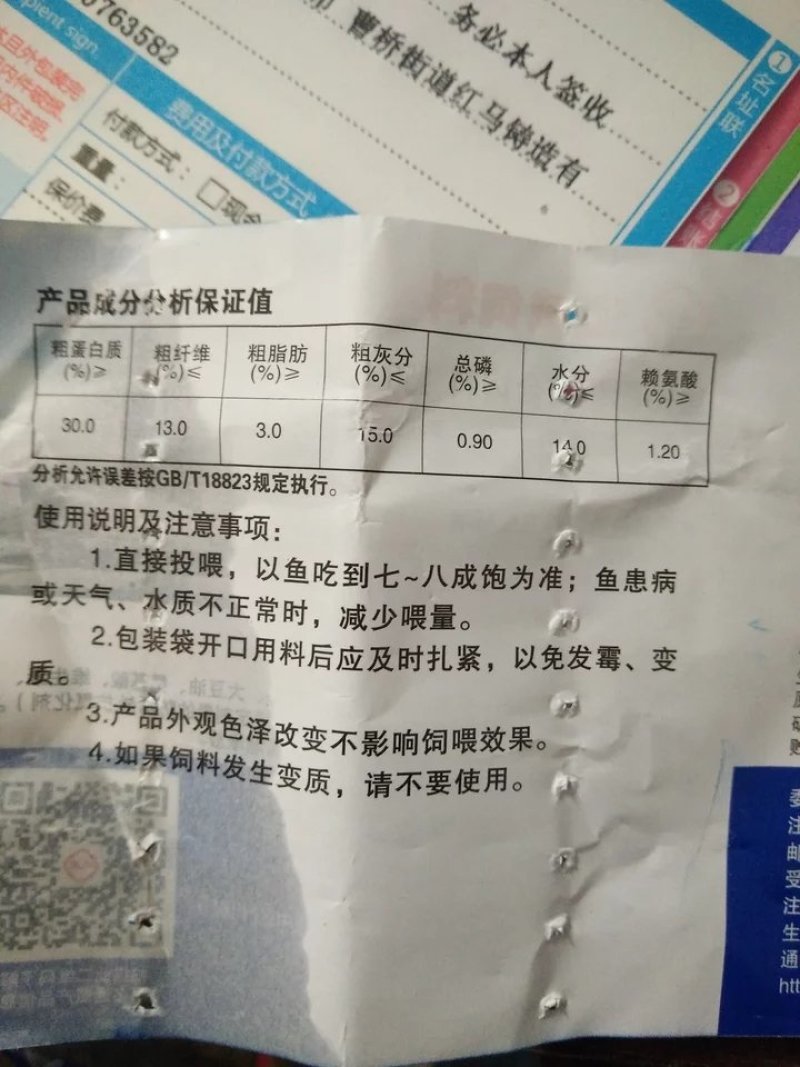 垂钓饵料窝料包邮通威正品鱼饲（通威1038）