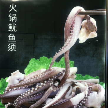 火锅鱿鱼须200克