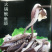火锅鱿鱼须200克