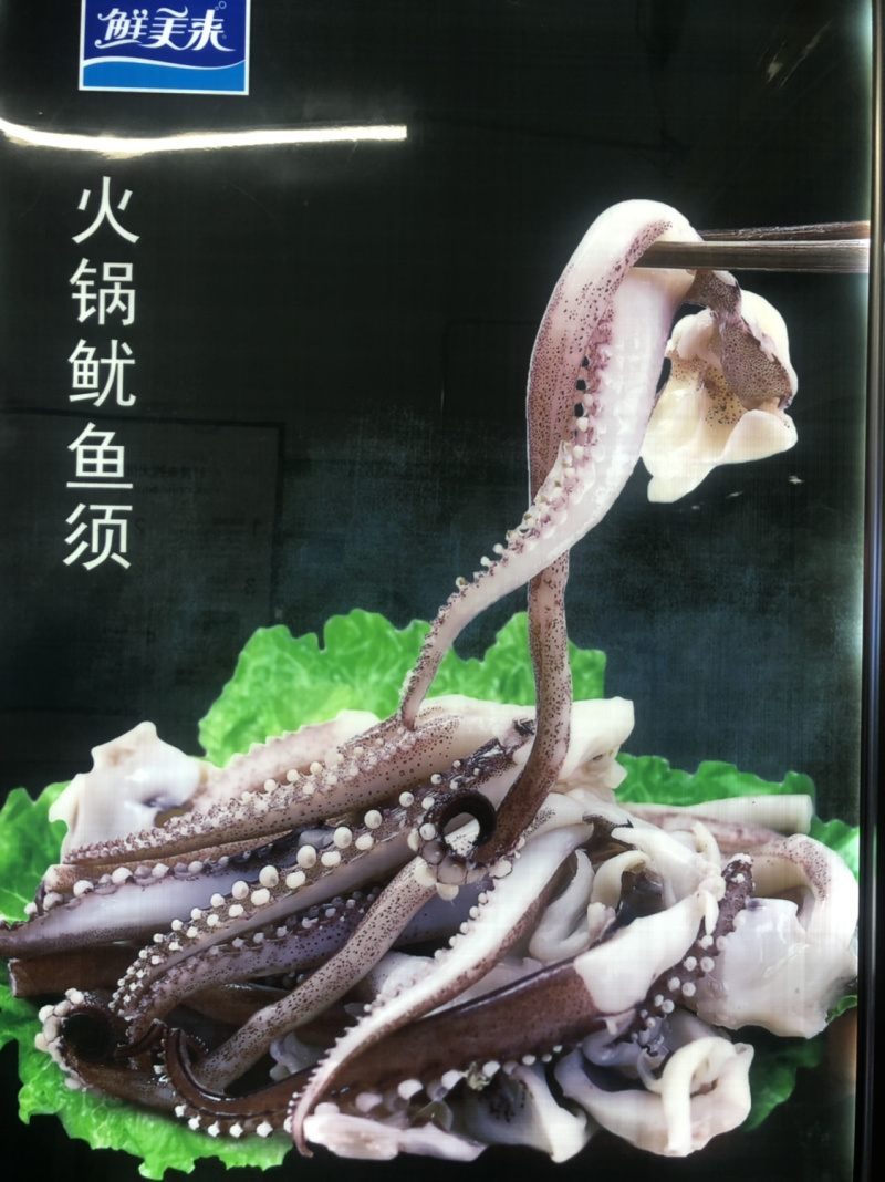 火锅鱿鱼须200克