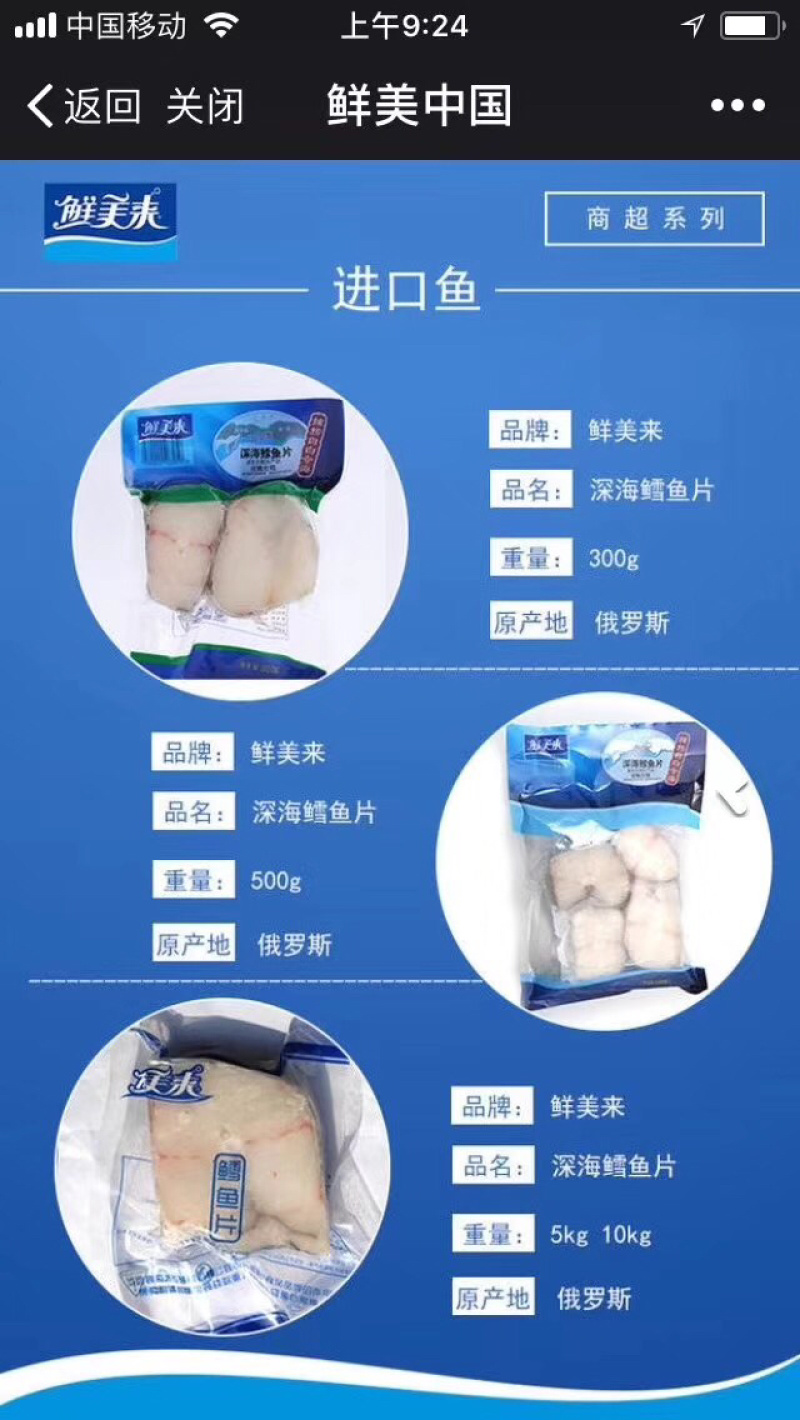 鳕鱼片520克