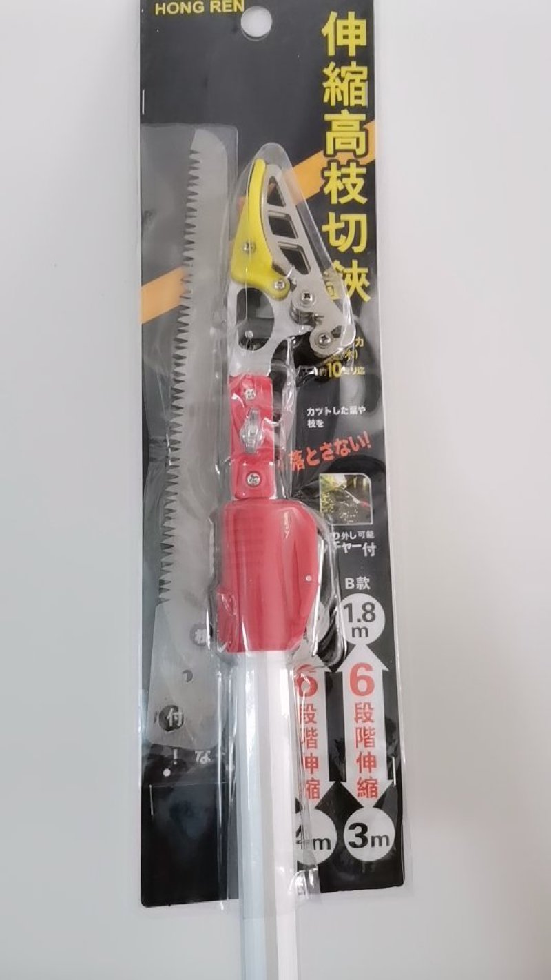 摘果剪，可锯树，可剪枝，可采摘果子。伸缩。