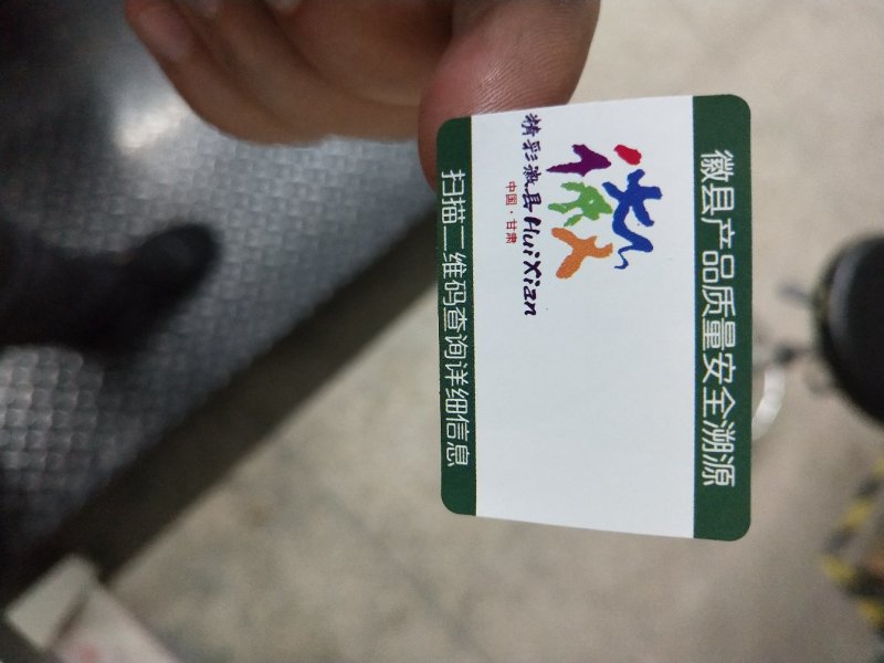 农产品溯源标签
