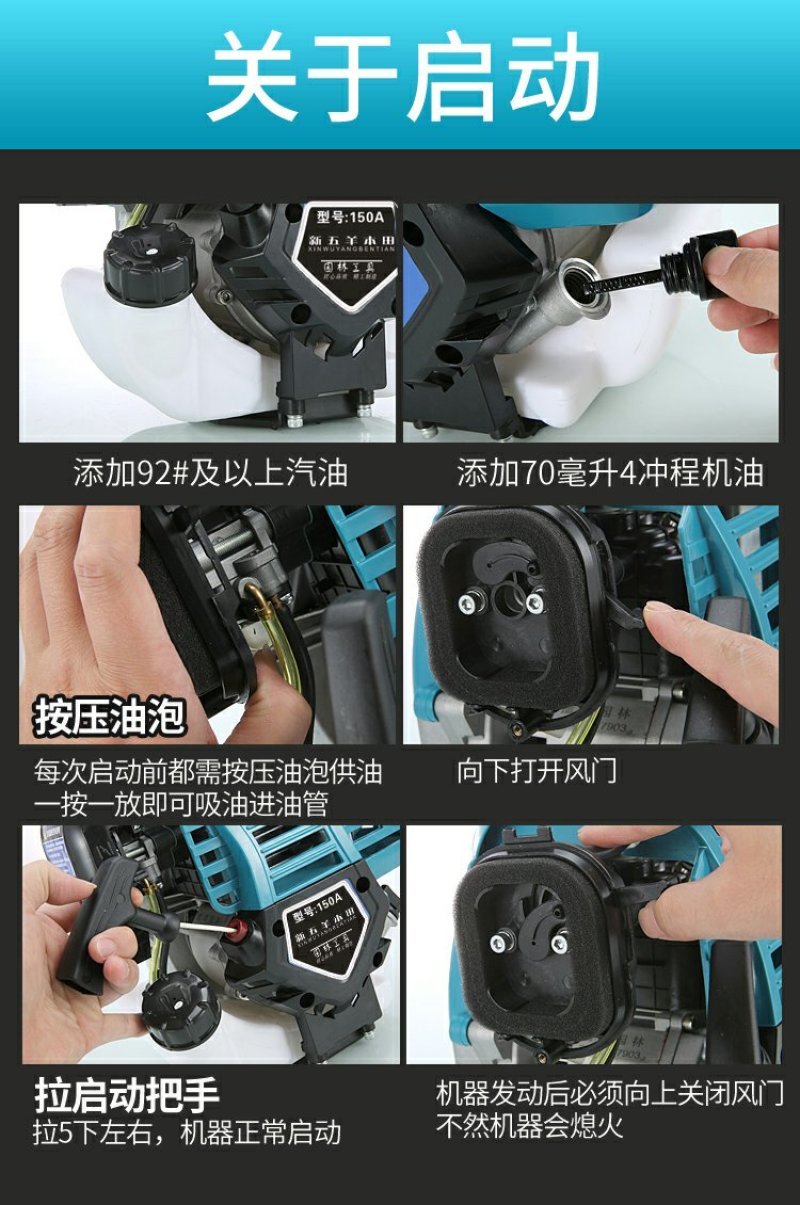 豪华四冲大功率145割草机除草机开沟机松土机打药机锄草机