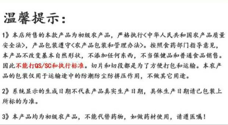 槐米可直接泡茶喝农家自产自销欢迎来电咨询
