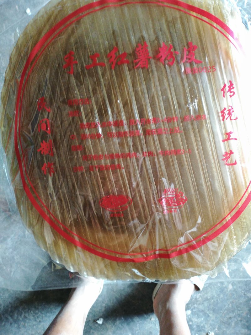 粉条粉皮大量上市
