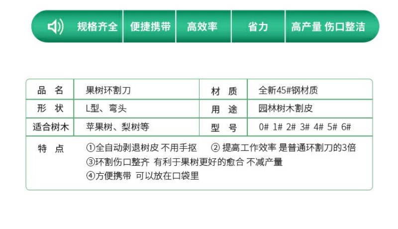 果树环剥刀葡萄修枝蜜柚苹果梨树枣树桃树环剥