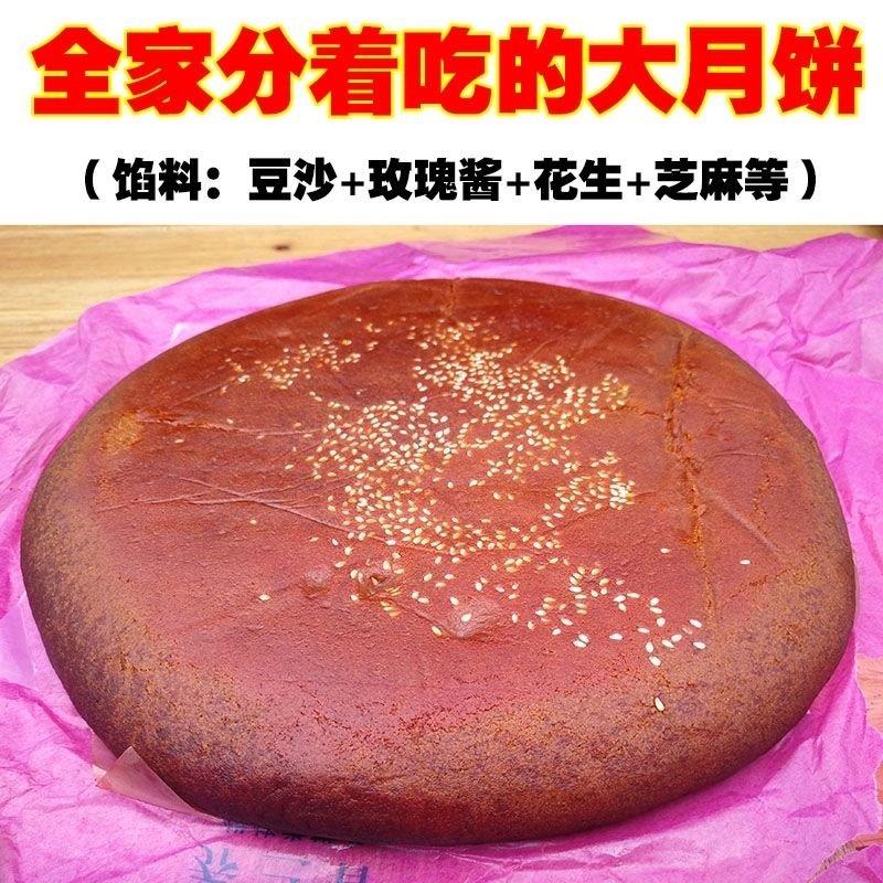 云南特产老式大月饼手工荞饼传统糕点荞三香小荞饼中秋节五仁