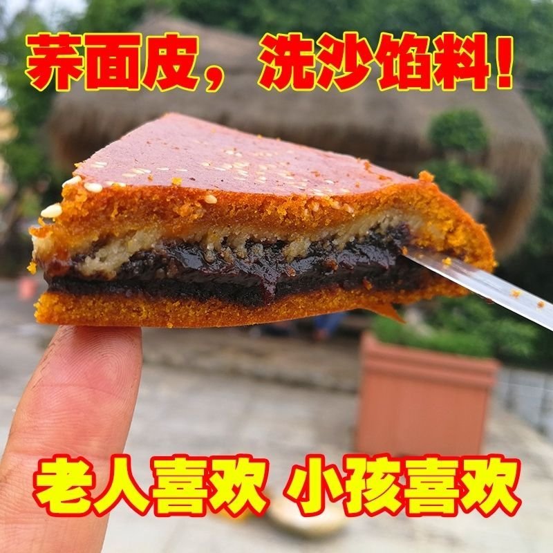 云南特产老式大月饼手工荞饼传统糕点荞三香小荞饼中秋节五仁
