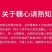 【一件代发精品】大凉山盐源丑苹果冰糖心丑苹果