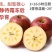 【一件代发精品】大凉山盐源丑苹果冰糖心丑苹果