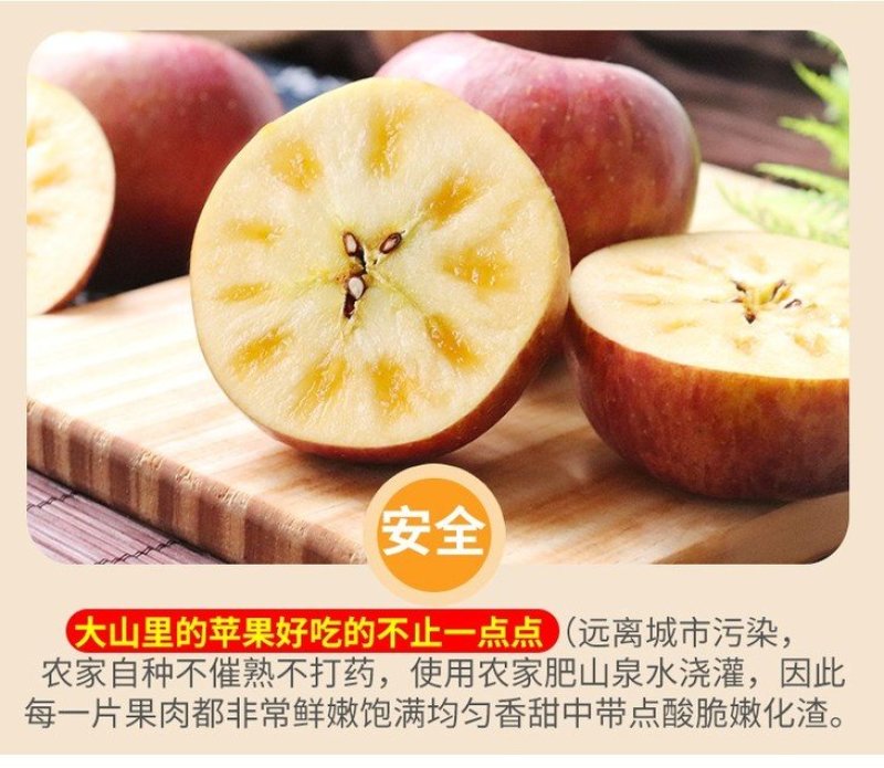 【一件代发精品】大凉山盐源丑苹果冰糖心丑苹果