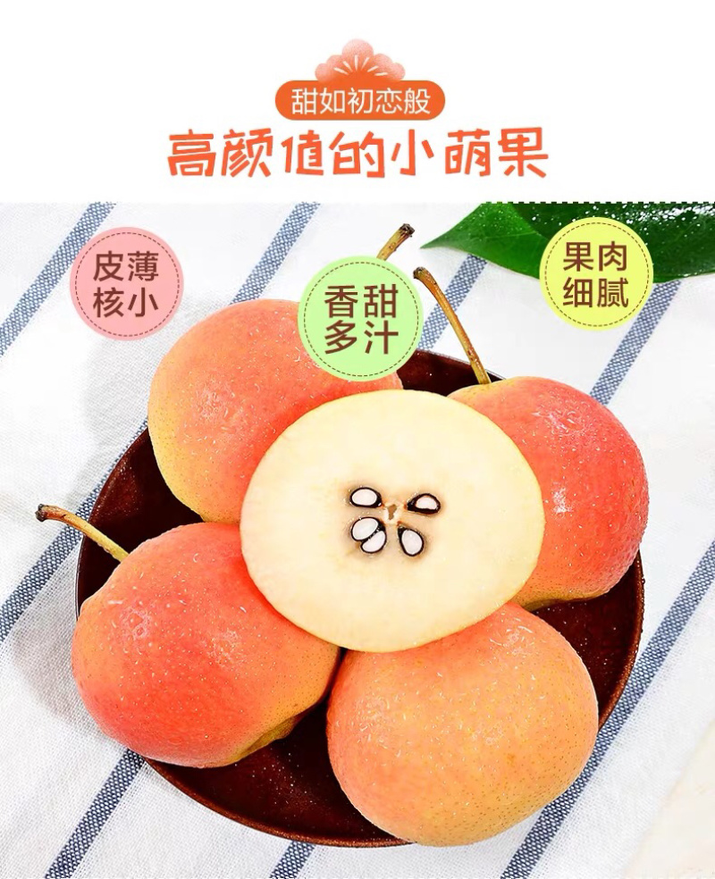 自家果园南果梨精品礼盒装