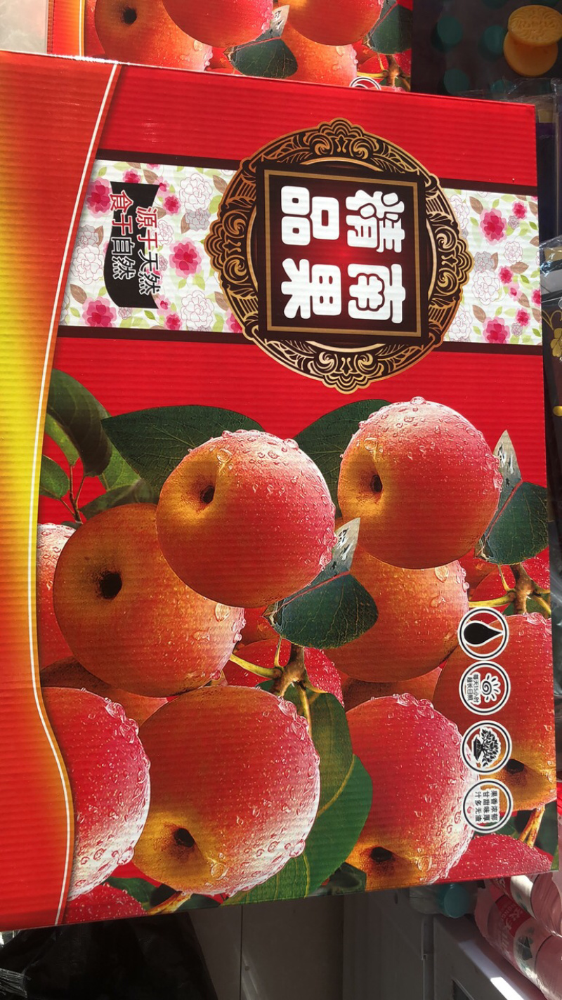 自家果园南果梨精品礼盒装