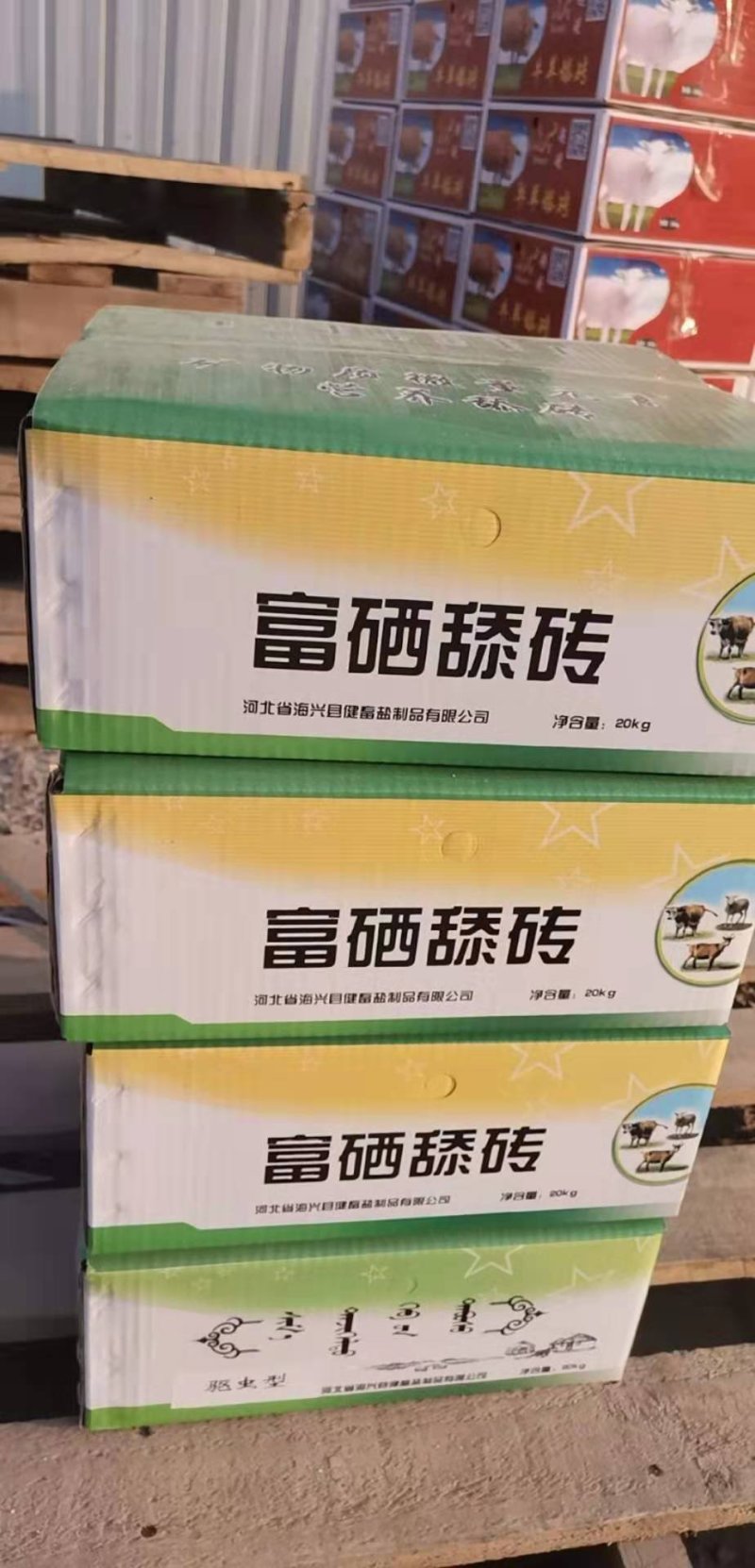 海兴糖蜜微量元素型牛羊舔砖母牛母羊使用更加曾加热量