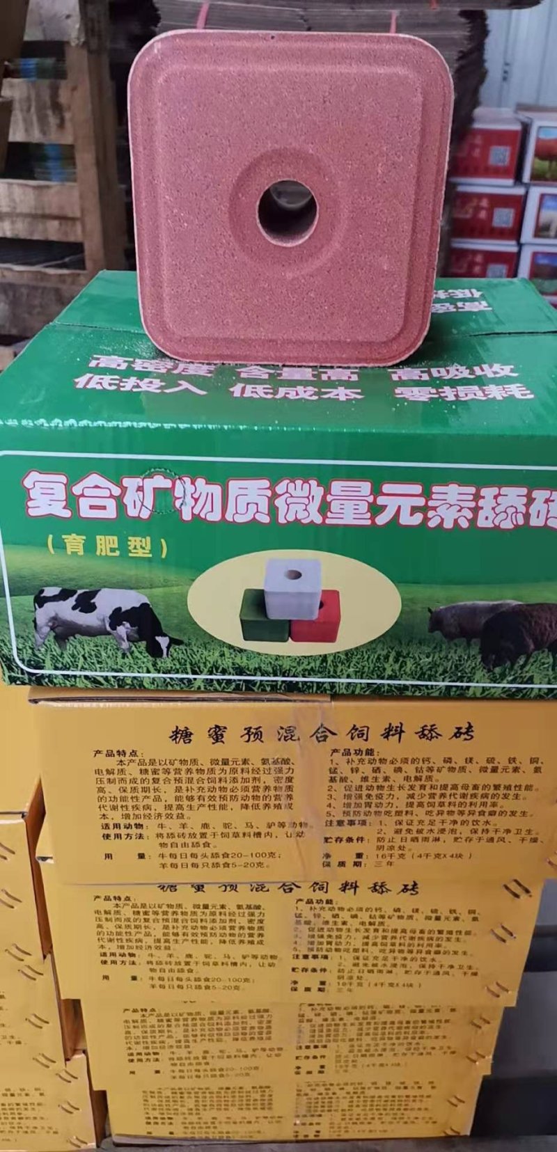 健蓄牛羊舔砖发内蒙古品种多价格不一致根据客户需求订做含量