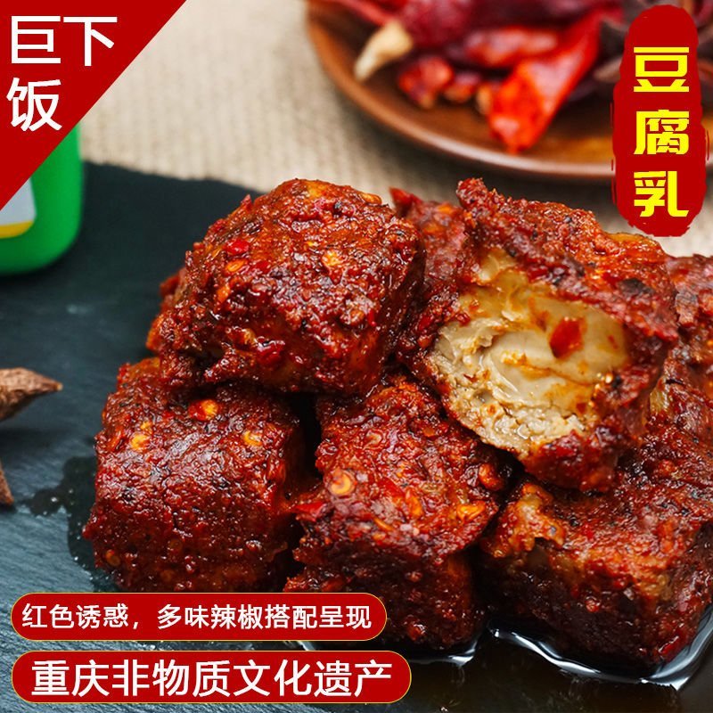 非遗品牌辛家老店豆腐乳香辣无油农家自制麻辣味下饭菜208