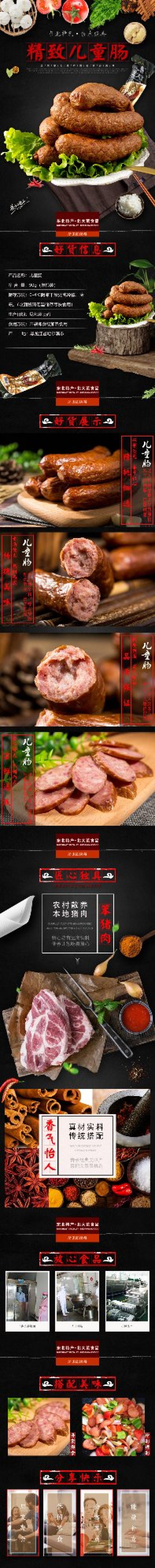 北大荒哈尔滨红肠包邮