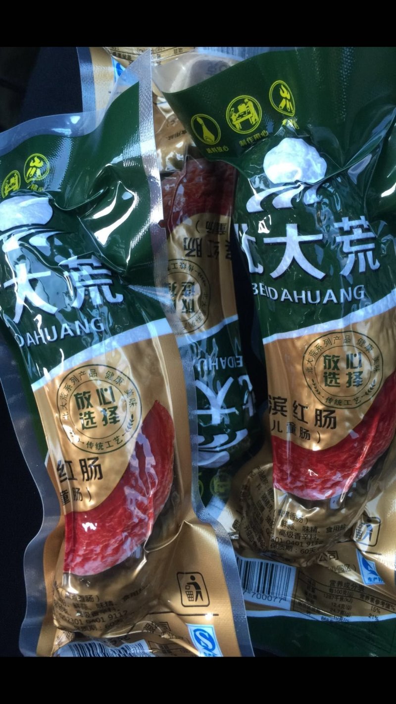 北大荒哈尔滨红肠包邮