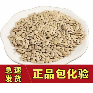 中药甜瓜子不满意可以退换代抓药方