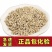 中药甜瓜子不满意可以退换代抓药方