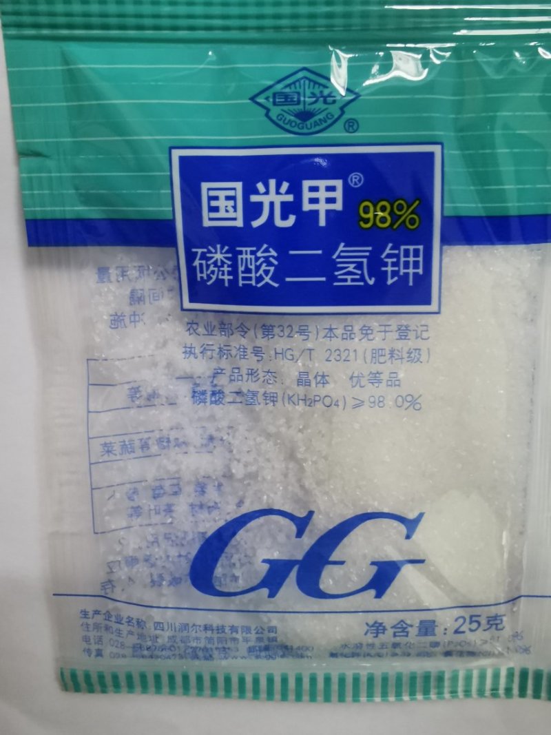 国光甲98%磷酸二氢钾磷肥钾肥叶面肥