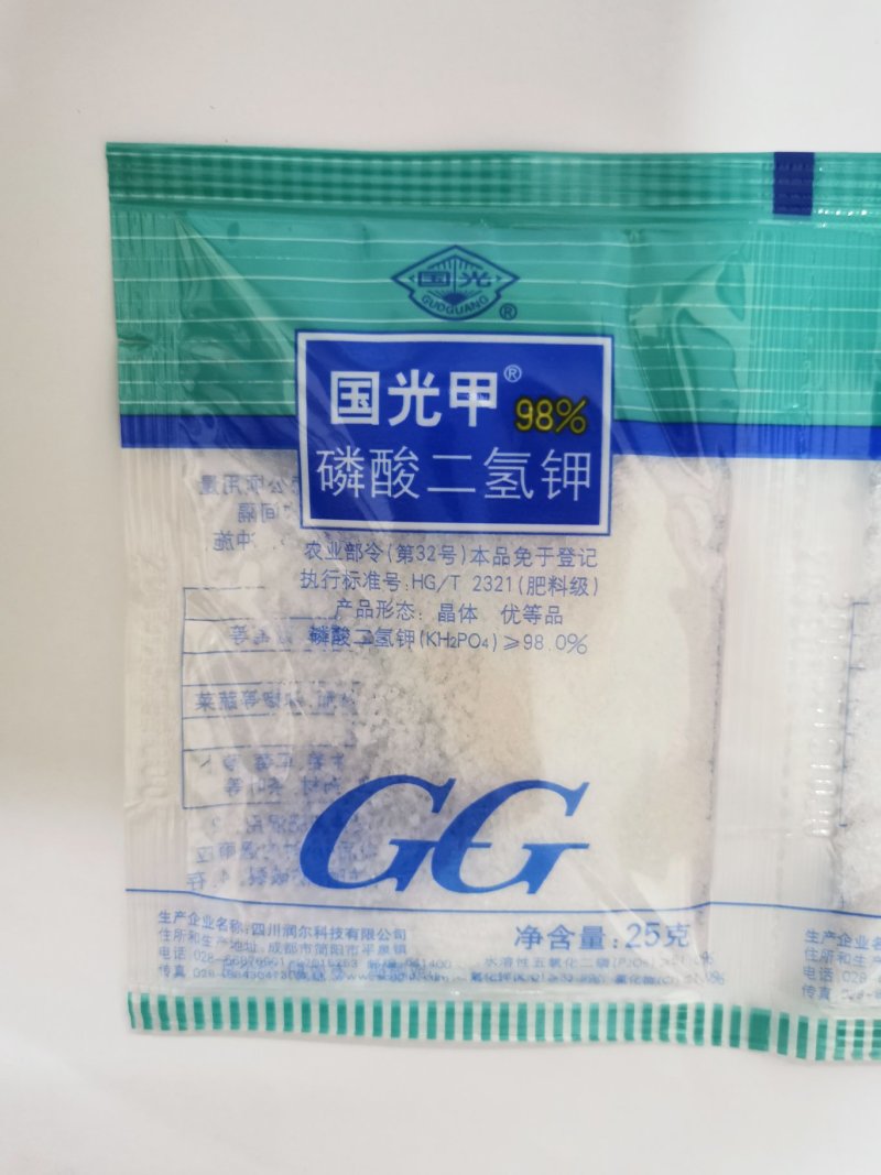 国光甲98%磷酸二氢钾磷肥钾肥叶面肥
