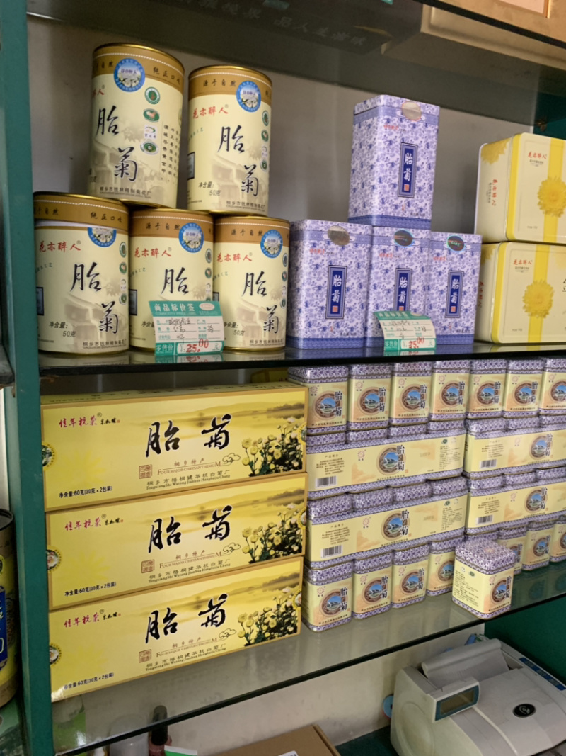 杭白菊
