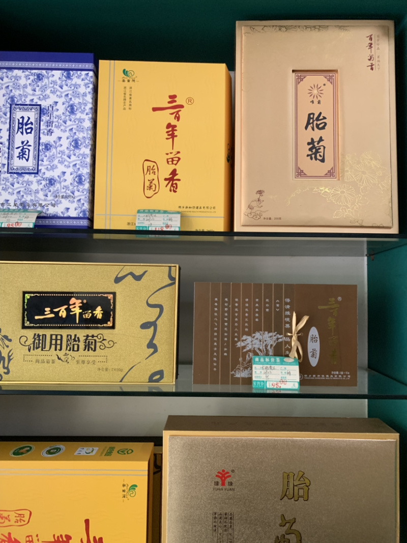 杭白菊