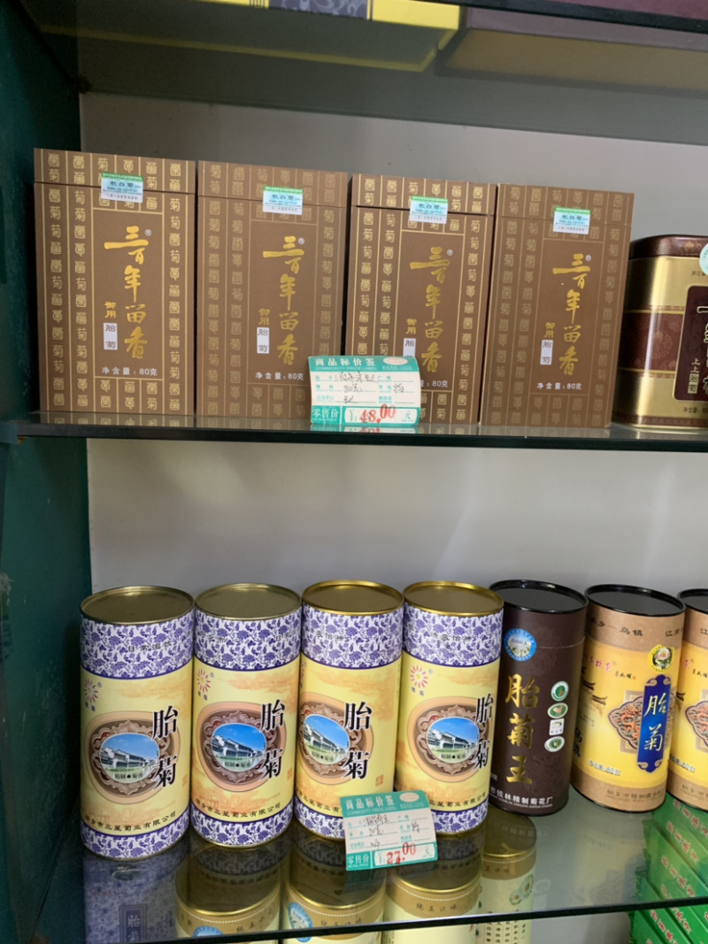 杭白菊