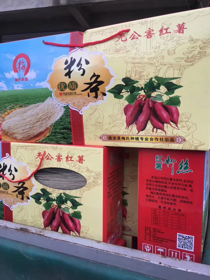 纯红薯粉丝