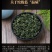 2019年新货绞股蓝茶七叶正品野生胶股蓝特级平
