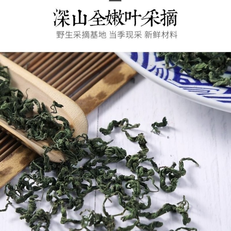 2019年新货绞股蓝茶七叶正品野生胶股蓝特级平