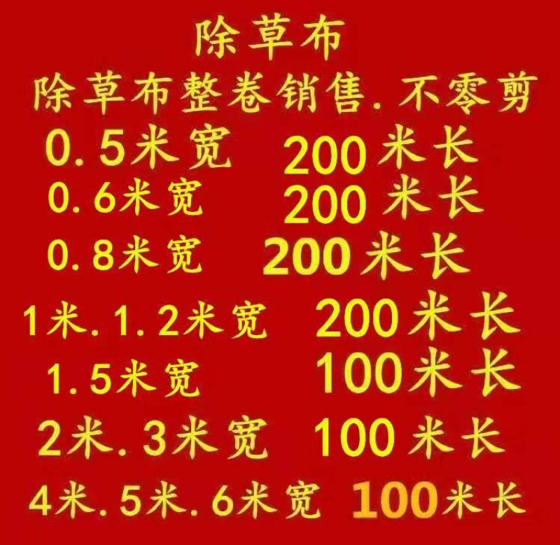 【有好货】抗老化农用防草地布大棚果园透气保湿除草布全新料
