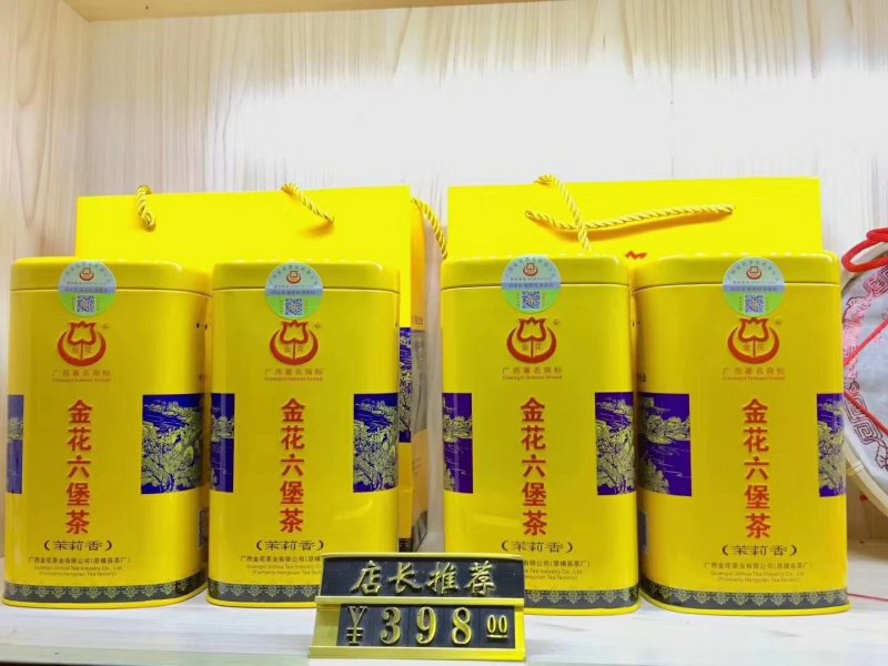 茉莉六堡茶06年陈化400g罐装横县茶厂荣誉出品