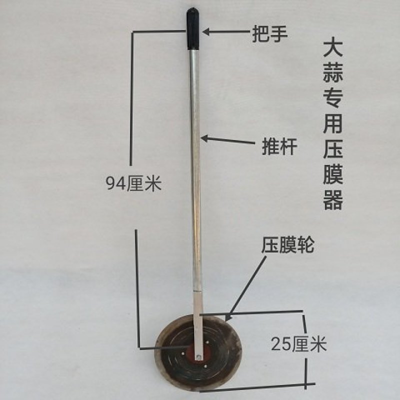 大蒜专用压膜器洋葱用铺地膜机覆膜机盖地膜器