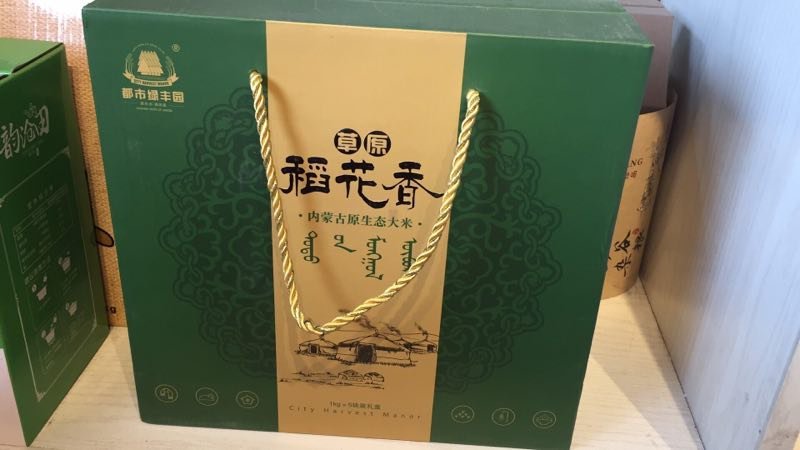 粮油批发