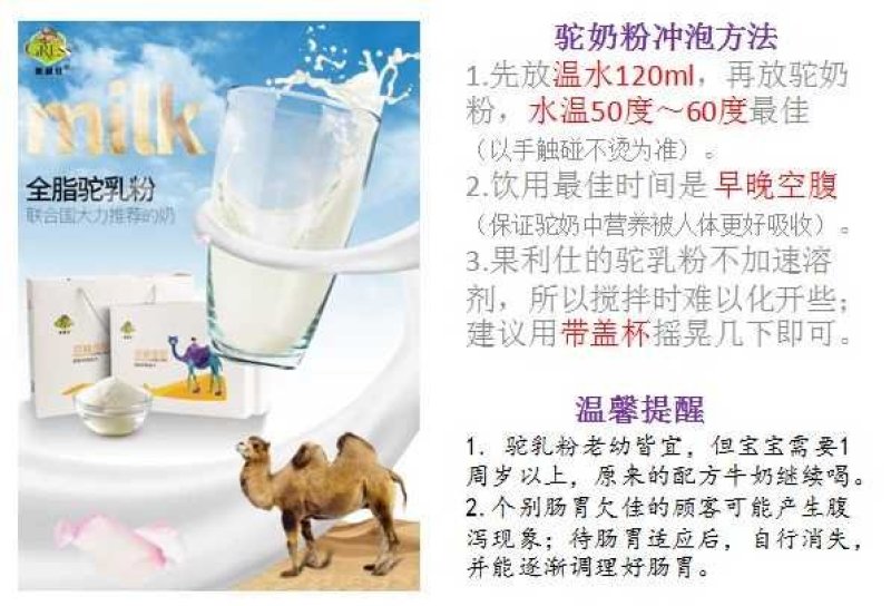 无添加剂双有机纯骆驼纯奶粉