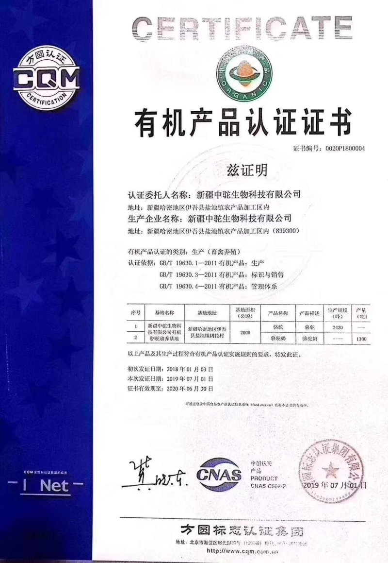 无添加剂双有机纯骆驼纯奶粉
