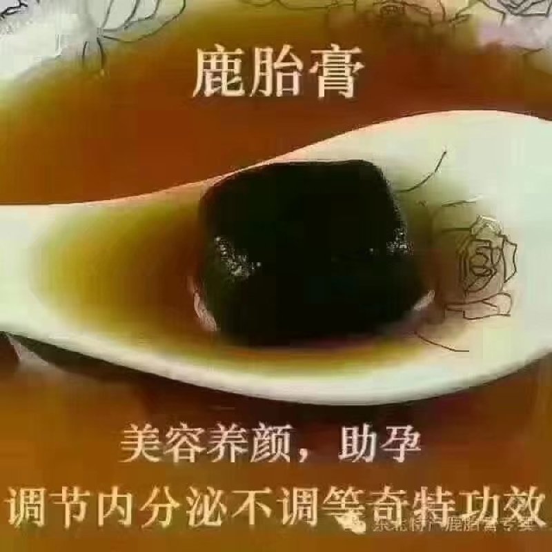 鹿胎膏有注册商标厂名厂址无效退款
