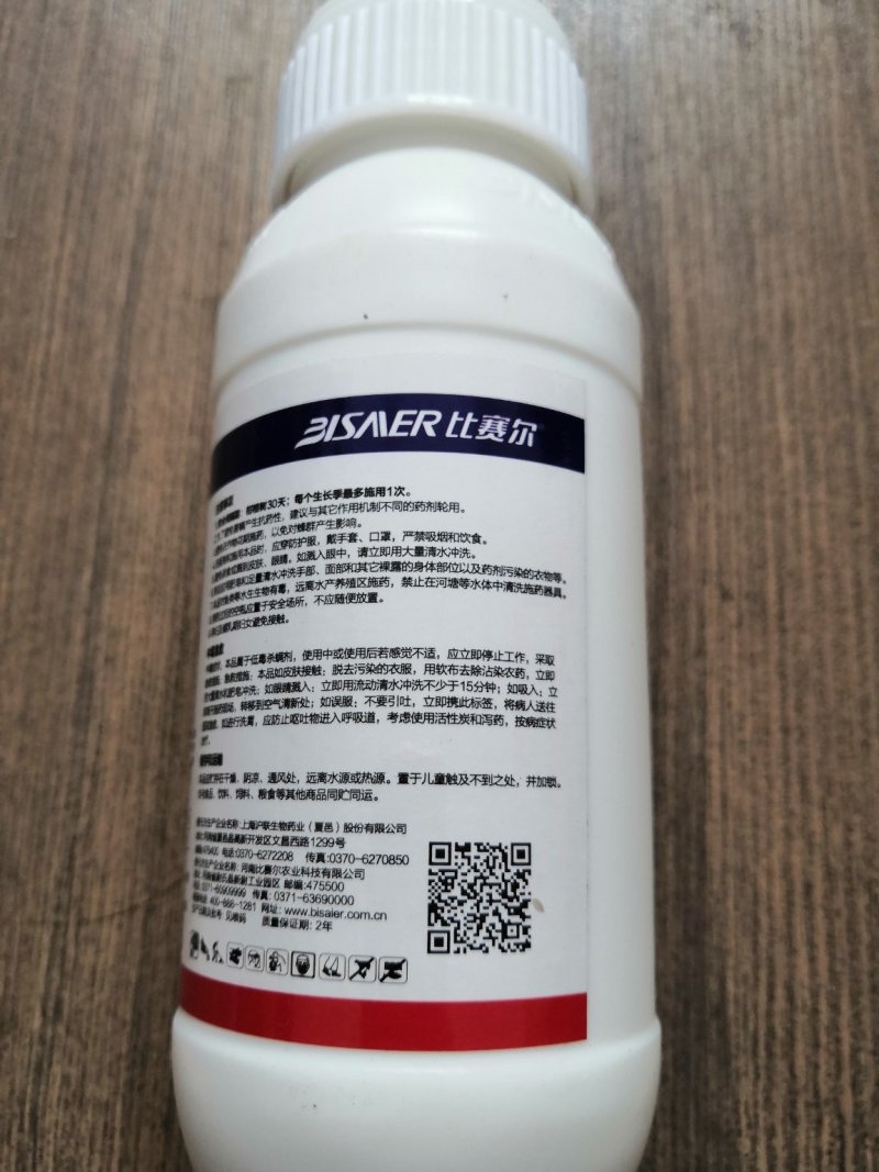 花满枪杀虫剂22%阿维.螺螨酯红白蜘蛛螨虫200克