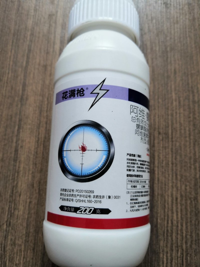 花满枪杀虫剂22%阿维.螺螨酯红白蜘蛛螨虫200克