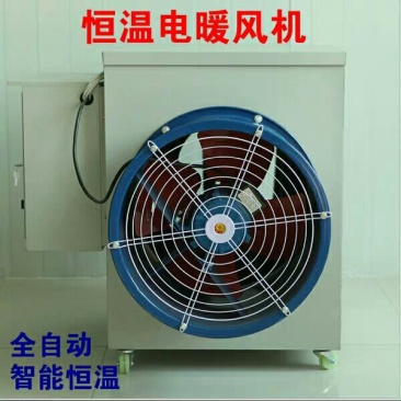 养殖用电热风炉育雏温室大棚大功率工业暖风机厂房车间恒温取