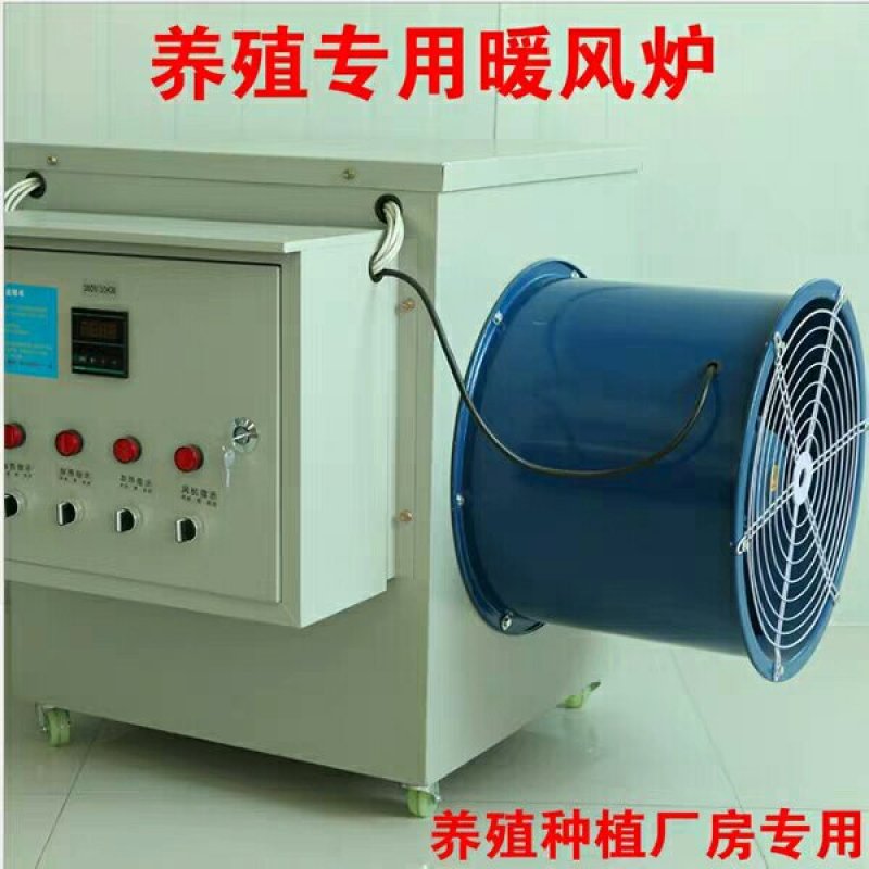 养殖用电热风炉育雏温室大棚大功率工业暖风机厂房车间恒温取