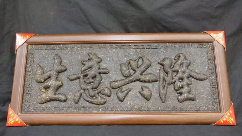 工艺品