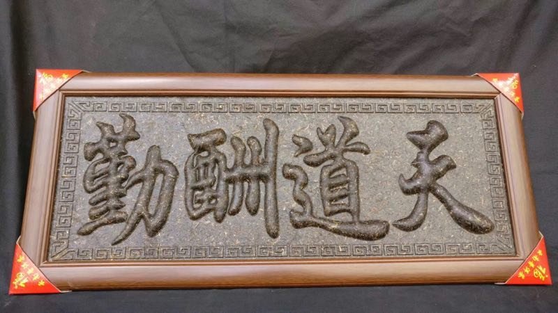 工艺品