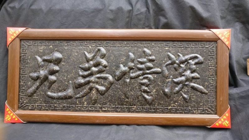 工艺品