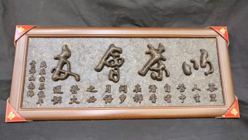 工艺品