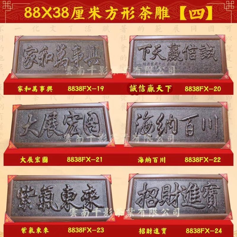 工艺品